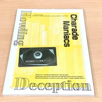 샤레마니 낭독극 오토도라 시나리오북 이세계 배신 드라마 시청 티켓