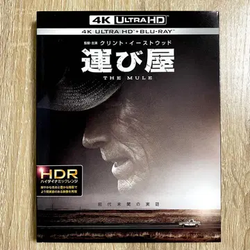 THE MULE 4K Ultra HD + Blu-ray