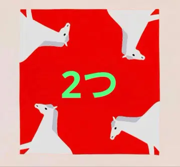 [미개봉 새상품] 토라야 십이지 보자기 말 x 2