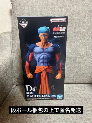 익명 배송 유유백서 제일복권 D상 무위 피규어