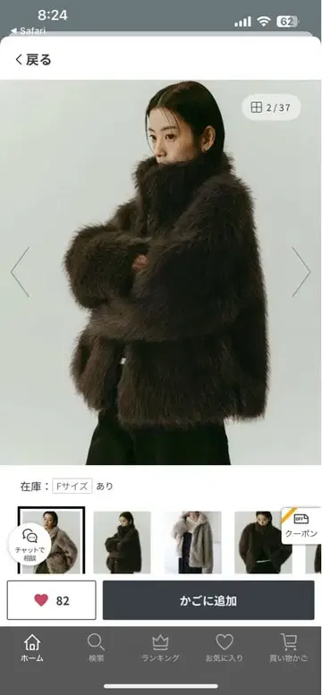 다크 브라운 퍼 자켓