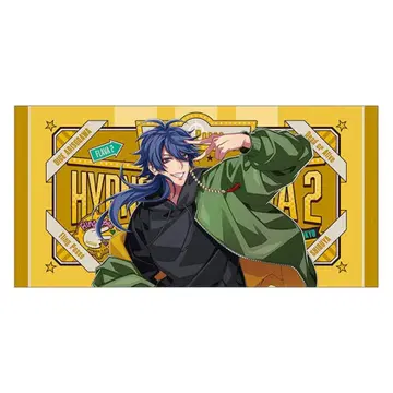 아리스가와 다이토 Flava 빅 타월