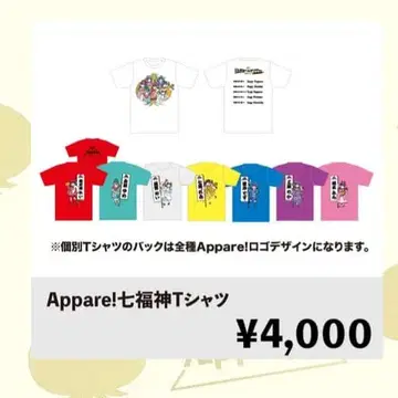 Appare! 칠복신 셔츠 후지미야 메이