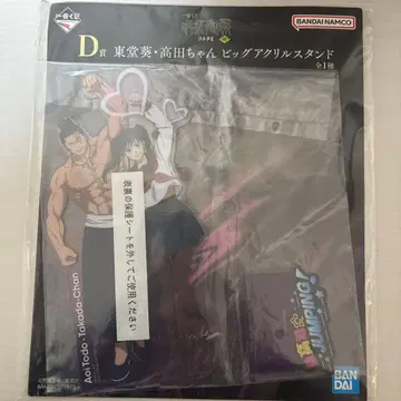 최저가 제일복권 주술회전 시부야 사변 사 D상 토도 타카다 쨩