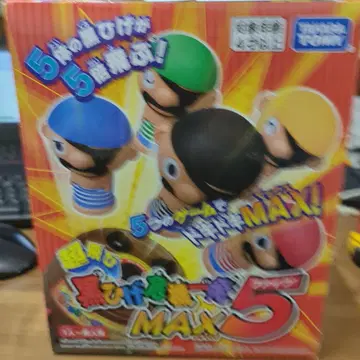 [ 하자품 ] 초 튀어나오는 검은 수염 위기일발 MAX5