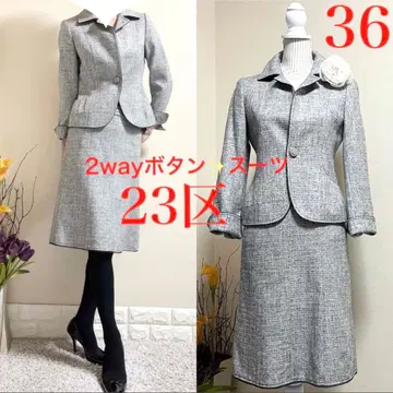 23구 니쥬산쿠 2way 트위드 포멀 수트 36 S 그레이