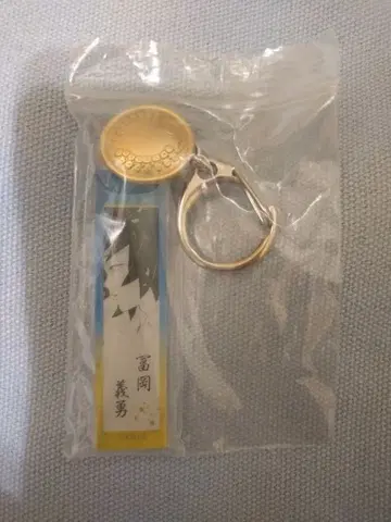 귀멸의 칼날 대복 버튼 달린 아크릴 참 토미오카 기유