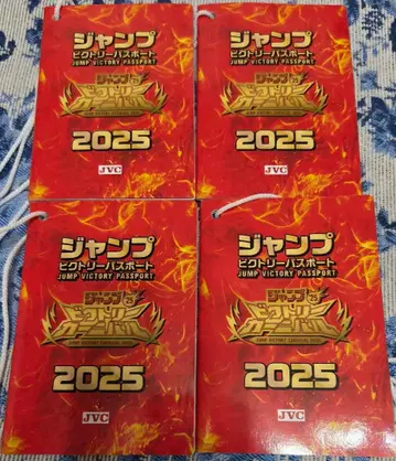 4권 입장 점프 페스타 여권 점프 빅토리 카니발 2025