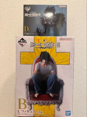 데스노트 제일복권 B상 D상