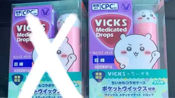 VICKS 메디케이티드 드롭스 치이카와 (먼작귀) 콜라보 케이스 콜라보