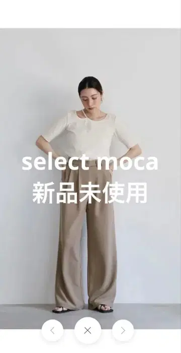 셀렉 모카 select moca 벨트 디자인 루즈 슬랙스