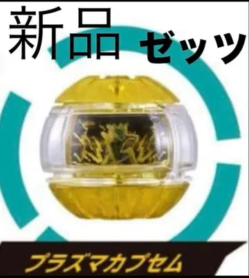 새상품 DX 플라즈마 캡슐 썬더 블래스터 부속품