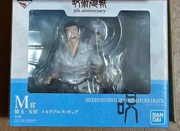 제일복권 주술회전 M상 고죠 사토루 & 게토 스구루 피규어