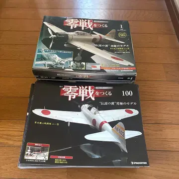 영식 전투기 만들기 팜플렛 (1~100호)