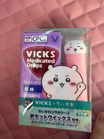 새상품 VICKS 비 메디케이티드 드롭스 치이카와 (먼작귀)