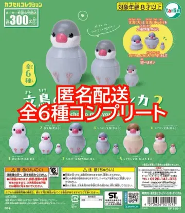 5 문조의 마트료시카 2 전 6종 컴플리트