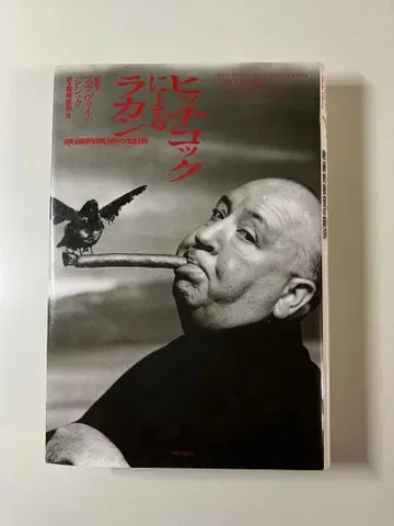 [ 히치콕에 의한 라캉 영화적 욕망의 경제 ]