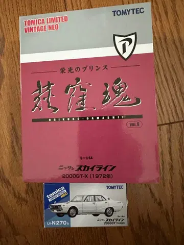 TOMICA LIMITED VINTAGE NEO 스카이라인 2000GTX