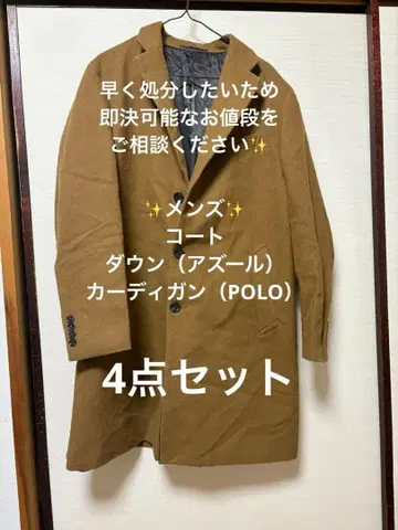 남성용 스텐카라 코트 4종 세트 초초초 특가 12.16까지.