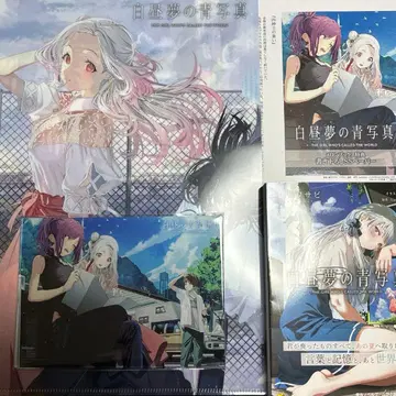 백일몽의 청사진 멜론북스 특전 포함