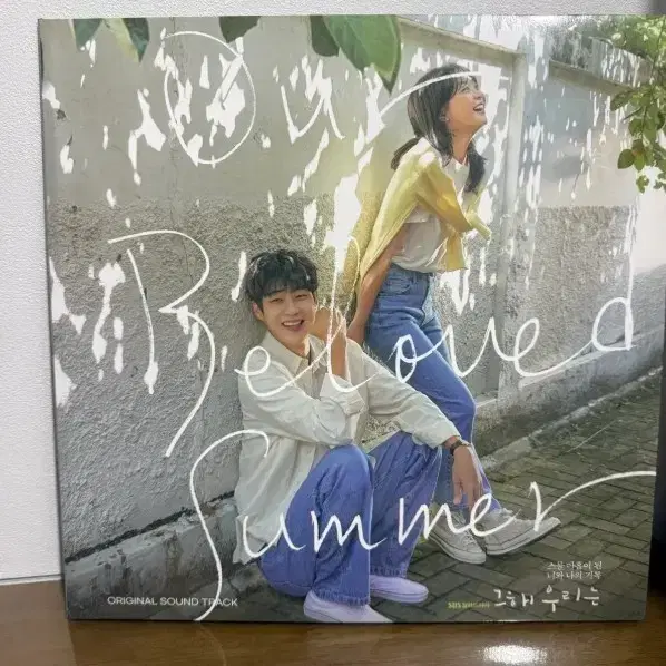 그해 우리는 OST 앨범