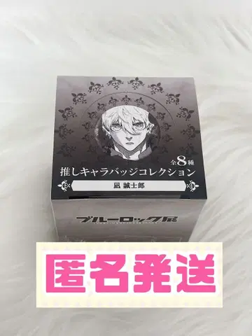 [ 미개봉 새상품 ] 블루 록 전시회 최애 캐릭터 캔뱃지 나기 세이시로