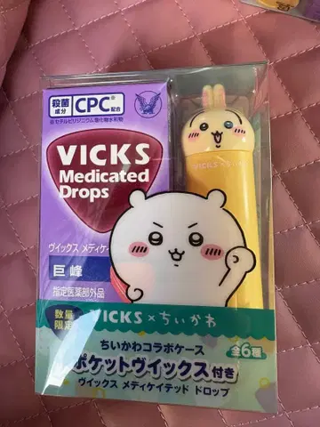 새상품 VICKS 빅스 메디케이티드 드롭스 치이카와 토끼