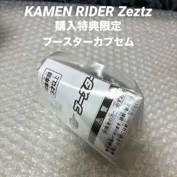 가면라이더 제츠 부스터 캡슐 제츠 드라이버 구매 혜택 미개봉 새상품