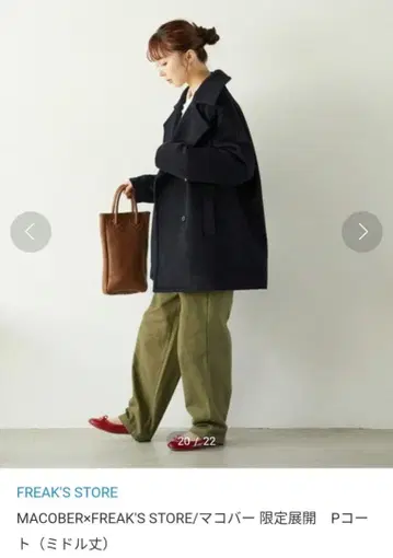 MACOBER x FREAK'S STORE P코트 프릭스스토어