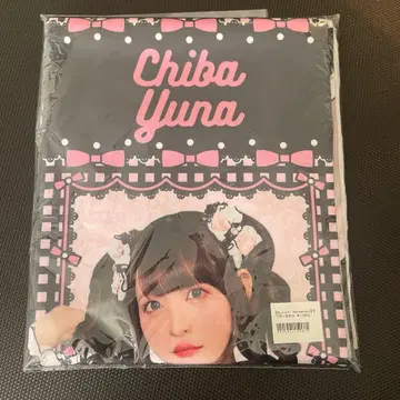 치바 유나 머플러 타월