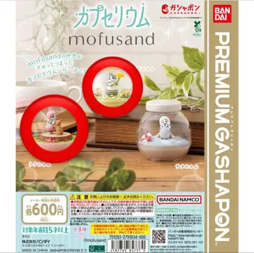 BANDAI mofusand 캡슐 토이 2종
