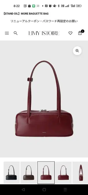 [ STAND OIL ] MORE BAGUETTE BAG RED /F