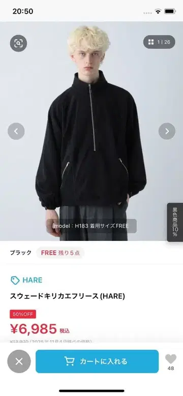 HARE 스웨이드 절개 플리스