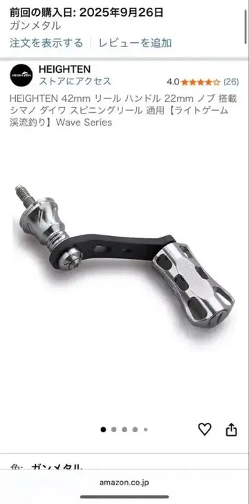 HEIGHTEN 42mm 낚시릴 핸들 22mm 노브 건메탈 컬러