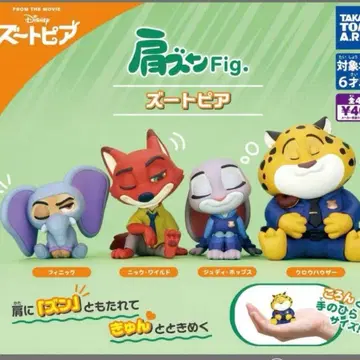 주토피아 어깨 쿵 Fig 주토피아