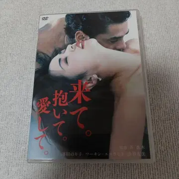 단종 레어 셀 정품 DVD 와서.안고.사랑해.하마다 노리코