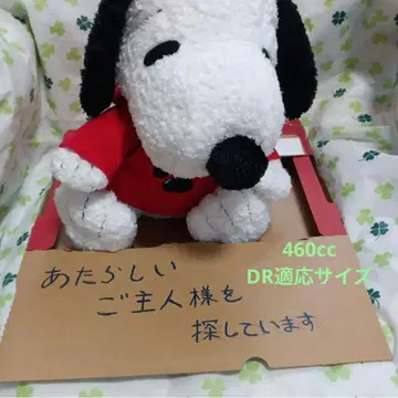 SNOOPY 봉제 인형 460cc DR 적용 사이즈