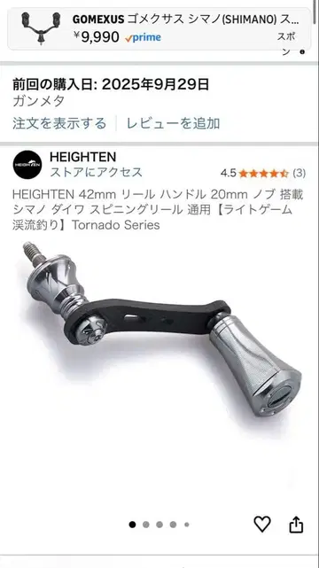 HEIGHTEN 42mm 낚시릴 핸들 19mm 노브 탑재 건메탈 컬러