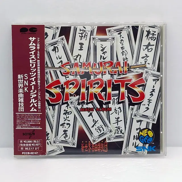 OST 사무라이 스피리츠 이미지 앨범(ETC0314)