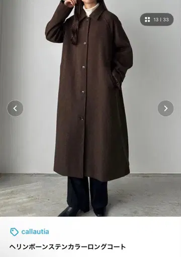 [ 새상품 ] callautia 헤링본 스텐칼라 롱 코트 카멜 XL