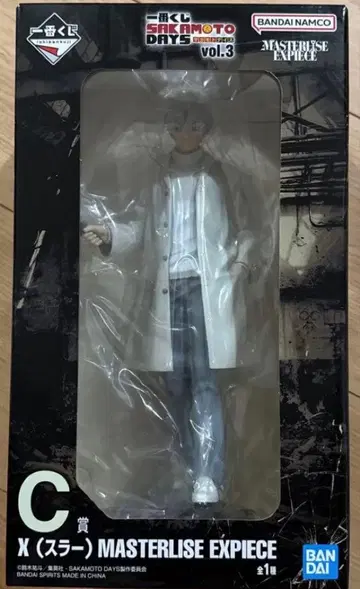 사카모토 데이즈 제일복권 C상 X(슬러) MASTERISE EXPIE