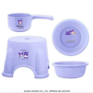 [ 미사용 미개봉 새상품 ] 쿠로미 목욕탕 세트 3종 세트