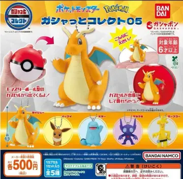 포켓몬스터 가샤또 콜렉트 05 전 5종 풀컴프