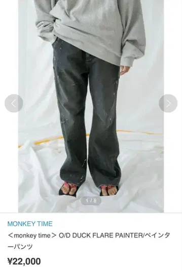 MONKEY TIME O/D DUCK FLARE PAINTER 팬츠