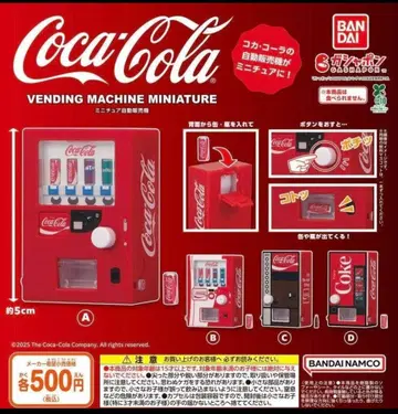 코카콜라 미니어처 자동판매기 전 4종 풀컴프