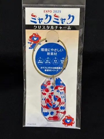 코먀쿠 미야쿠미야쿠 크리스탈 참 월드 미사용 새상품