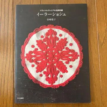 이일라숀슈 타니자키 세이코