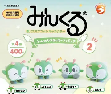 민쿠루 도쿄 버스 마스코트 캐릭터 포근 플로키 피규어 2종