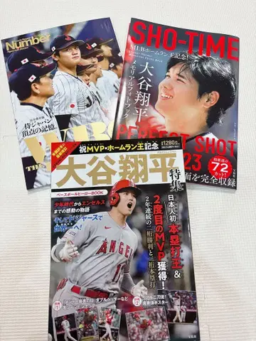 오타니 쇼헤이 특집호 3권 세트