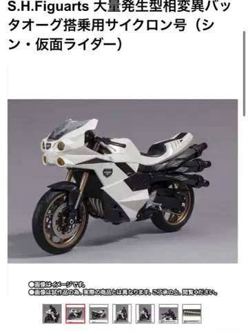 S.H.Figuarts 사이클론호 (신 가면라이더)